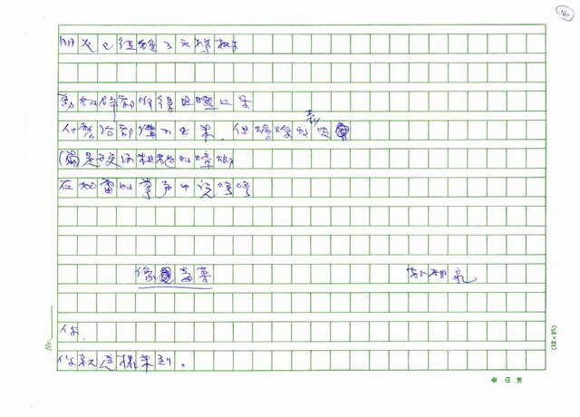 翻譯名稱：韓國詩人選圖檔，第16張，共45張