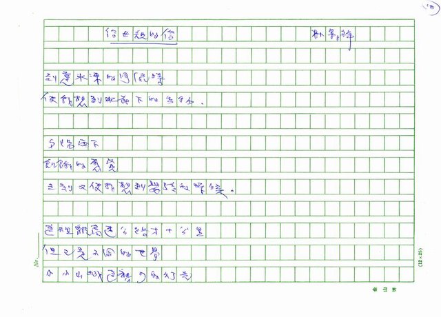 翻譯名稱：韓國詩人選圖檔，第18張，共45張