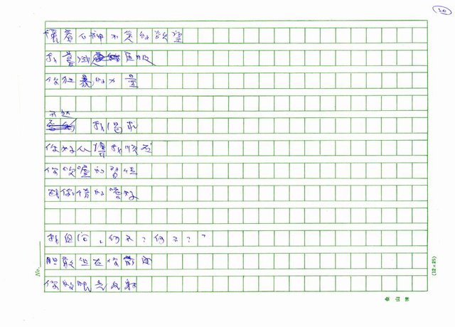 翻譯名稱：韓國詩人選圖檔，第20張，共45張