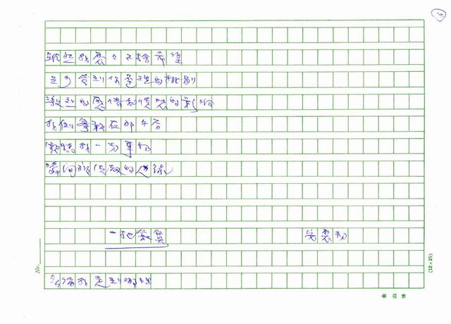 翻譯名稱：韓國詩人選圖檔，第22張，共45張