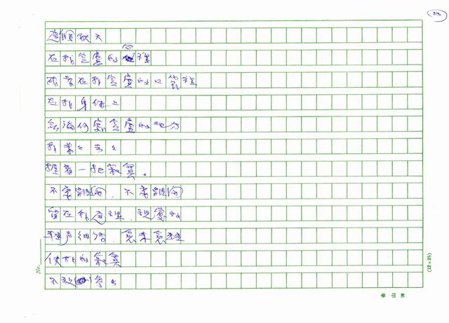 翻譯名稱：韓國詩人選圖檔，第23張，共45張