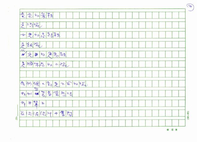 翻譯名稱：韓國詩人選圖檔，第25張，共45張