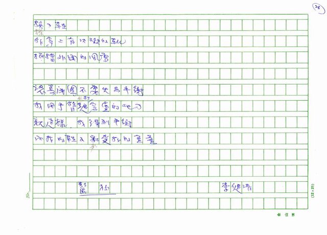 翻譯名稱：韓國詩人選圖檔，第26張，共45張