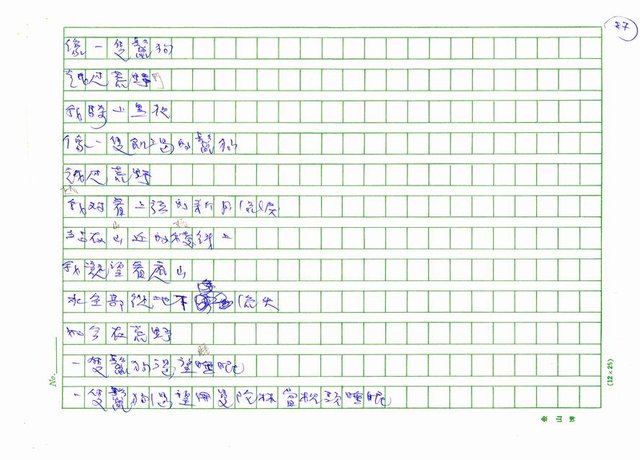 翻譯名稱：韓國詩人選圖檔，第27張，共45張