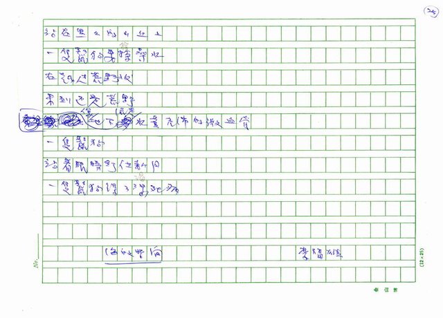 翻譯名稱：韓國詩人選圖檔，第28張，共45張