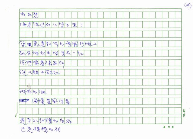 翻譯名稱：韓國詩人選圖檔，第29張，共45張