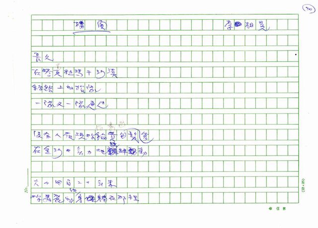 翻譯名稱：韓國詩人選圖檔，第30張，共45張