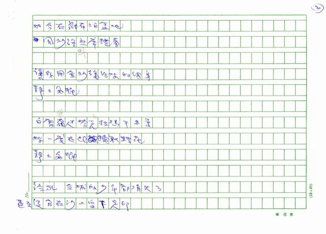 翻譯名稱：韓國詩人選圖檔，第32張，共45張