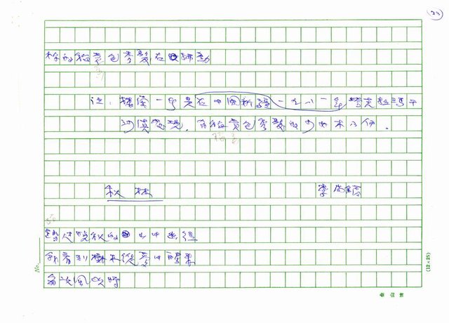 翻譯名稱：韓國詩人選圖檔，第33張，共45張