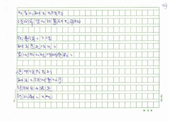 翻譯名稱：韓國詩人選圖檔，第34張，共45張