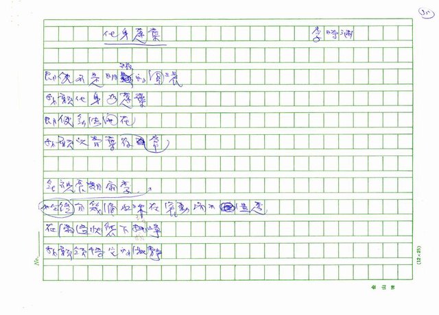 翻譯名稱：韓國詩人選圖檔，第35張，共45張