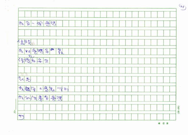 翻譯名稱：韓國詩人選圖檔，第37張，共45張