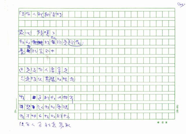 翻譯名稱：韓國詩人選圖檔，第39張，共45張