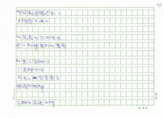 翻譯名稱：韓國詩人選圖檔，第41張，共45張