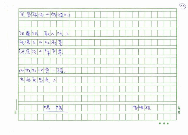 翻譯名稱：韓國詩人選圖檔，第42張，共45張