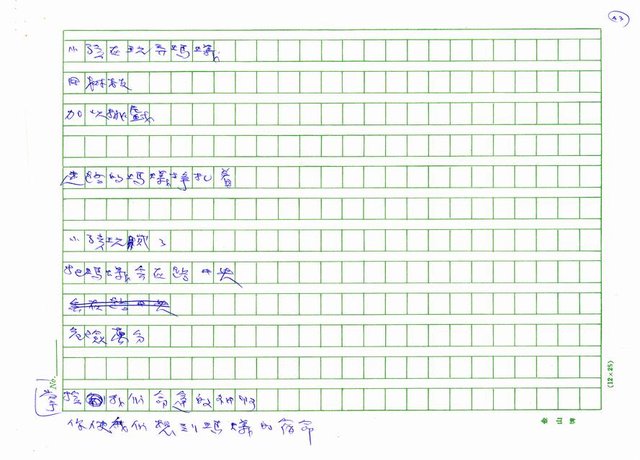 翻譯名稱：韓國詩人選圖檔，第43張，共45張