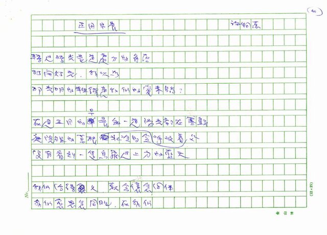 翻譯名稱：韓國詩人選圖檔，第44張，共45張