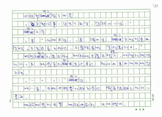 翻譯名稱：捉迷藏圖檔，第4張，共20張