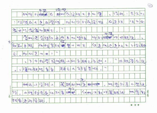 翻譯名稱：捉迷藏圖檔，第5張，共20張