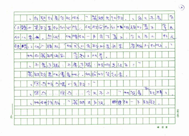 翻譯名稱：捉迷藏圖檔，第6張，共20張