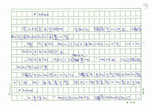 翻譯名稱：捉迷藏圖檔，第7張，共20張