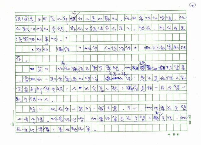 翻譯名稱：捉迷藏圖檔，第8張，共20張