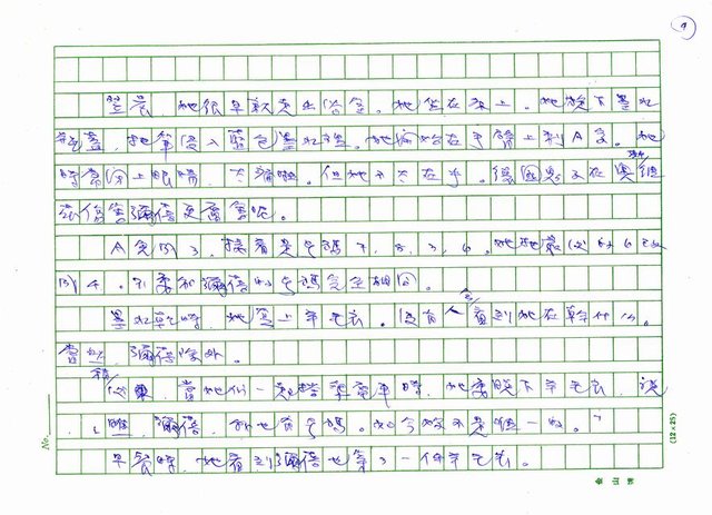 翻譯名稱：捉迷藏圖檔，第9張，共20張