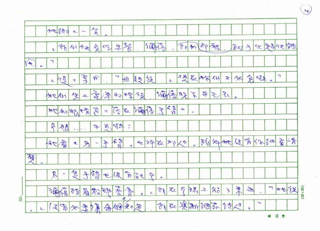 翻譯名稱：捉迷藏圖檔，第10張，共20張