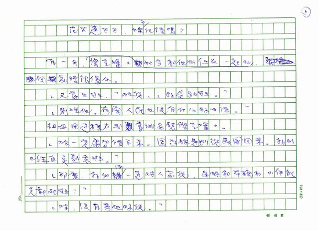 翻譯名稱：捉迷藏圖檔，第11張，共20張