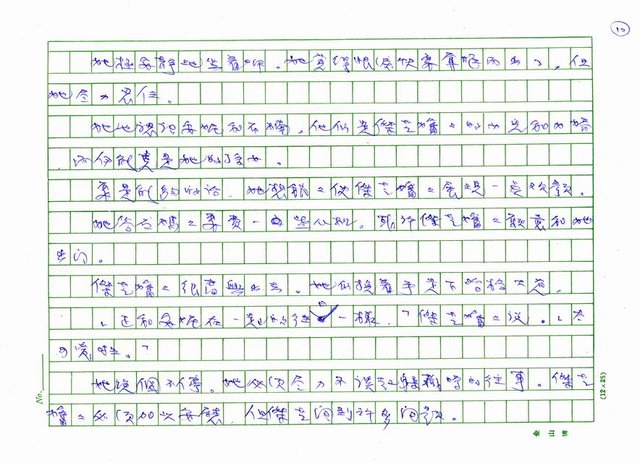 翻譯名稱：捉迷藏圖檔，第12張，共20張