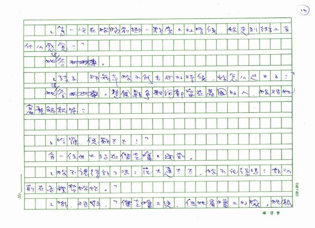 翻譯名稱：捉迷藏圖檔，第13張，共20張