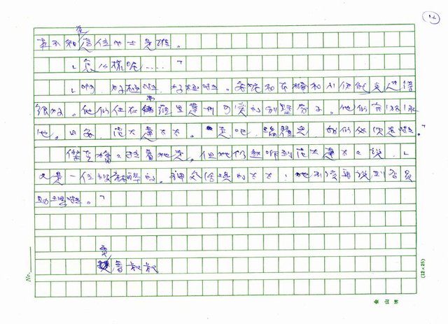 翻譯名稱：捉迷藏圖檔，第14張，共20張