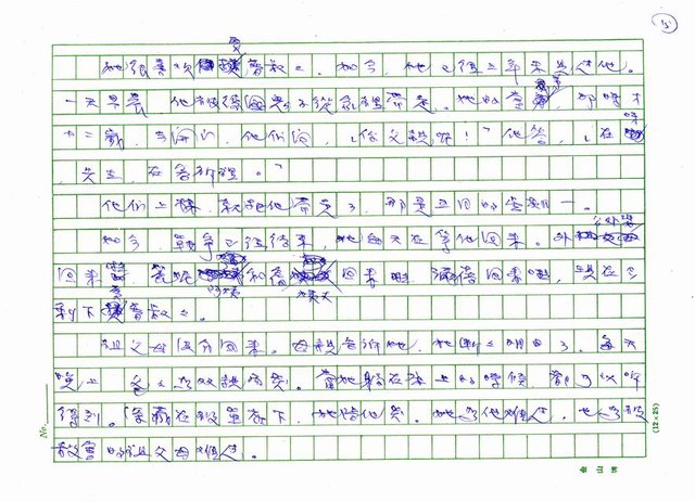 翻譯名稱：捉迷藏圖檔，第15張，共20張