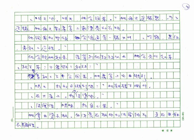 翻譯名稱：捉迷藏圖檔，第16張，共20張