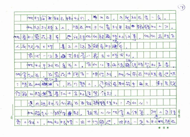 翻譯名稱：捉迷藏圖檔，第17張，共20張