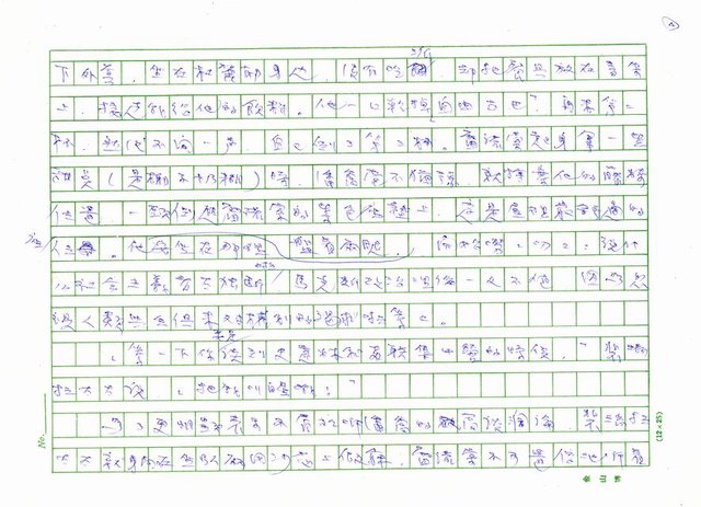 翻譯名稱：紀念會圖檔，第4張，共24張