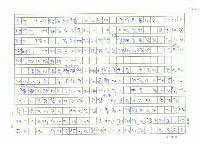 翻譯名稱：紀念會圖檔，第6張，共24張