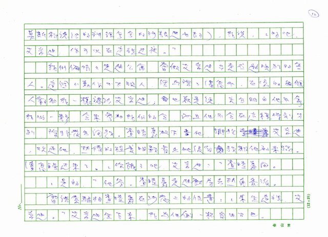 翻譯名稱：紀念會圖檔，第12張，共24張