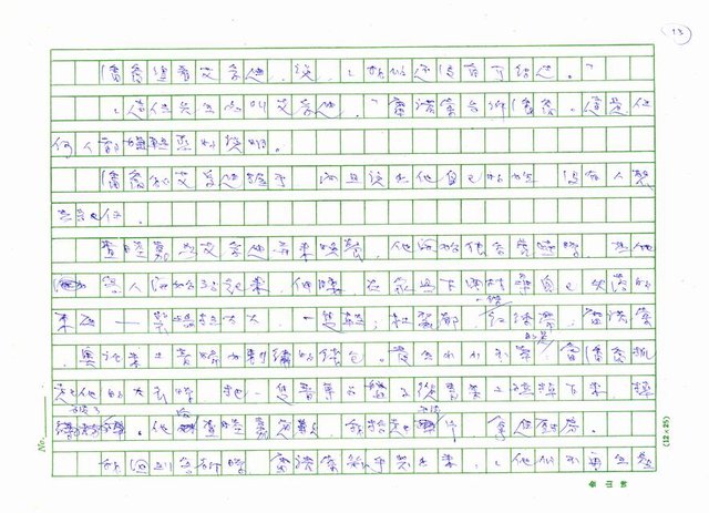 翻譯名稱：紀念會圖檔，第13張，共24張