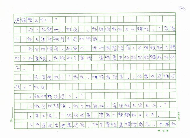 翻譯名稱：紀念會圖檔，第14張，共24張