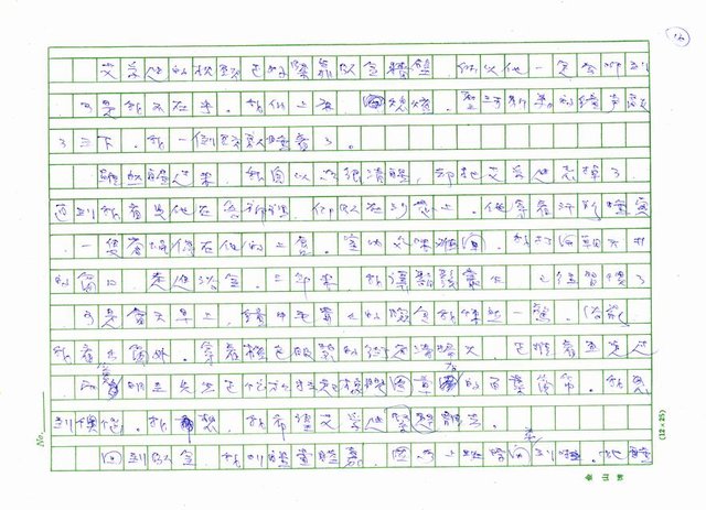 翻譯名稱：紀念會圖檔，第16張，共24張