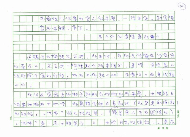 翻譯名稱：紀念會圖檔，第18張，共24張