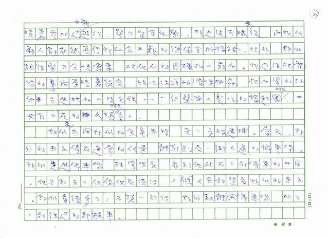 翻譯名稱：紀念會圖檔，第21張，共24張