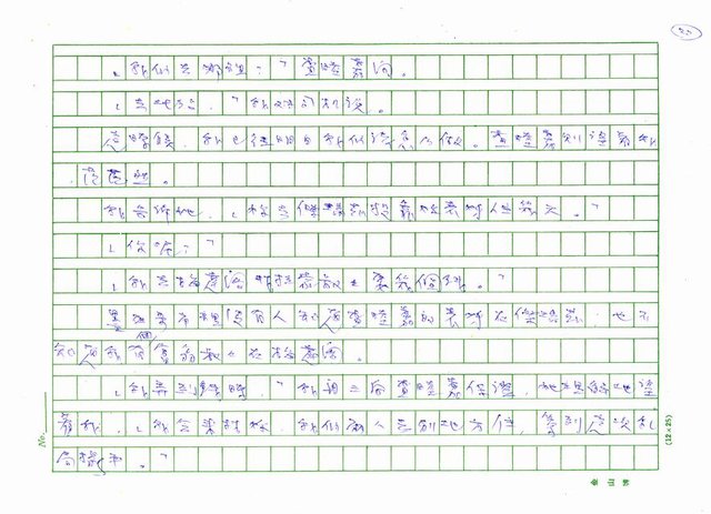 翻譯名稱：紀念會圖檔，第22張，共24張