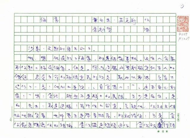 翻譯名稱：侮辱圖檔，第1張，共24張