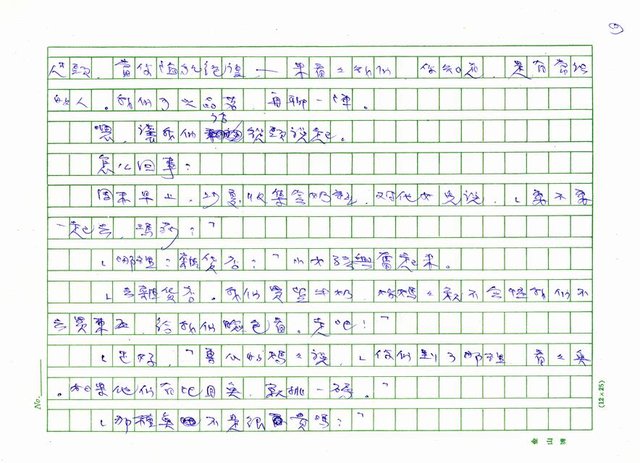 翻譯名稱：侮辱圖檔，第2張，共24張