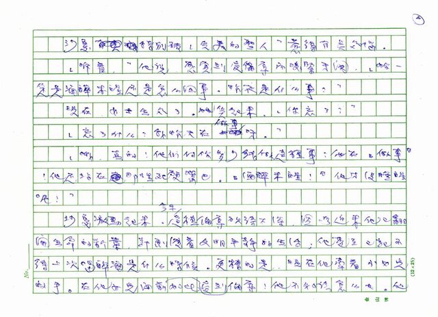 翻譯名稱：侮辱圖檔，第4張，共24張