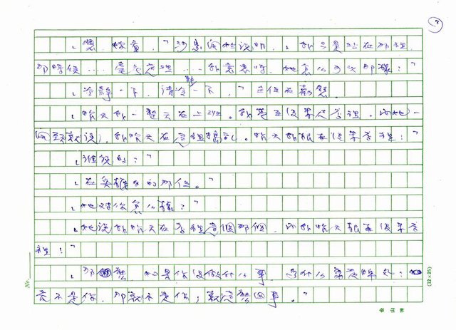 翻譯名稱：侮辱圖檔，第7張，共24張