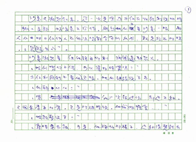 翻譯名稱：侮辱圖檔，第9張，共24張