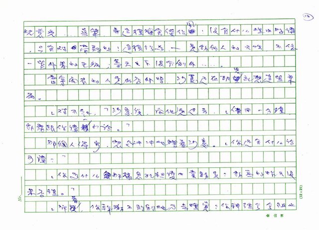 翻譯名稱：侮辱圖檔，第13張，共24張